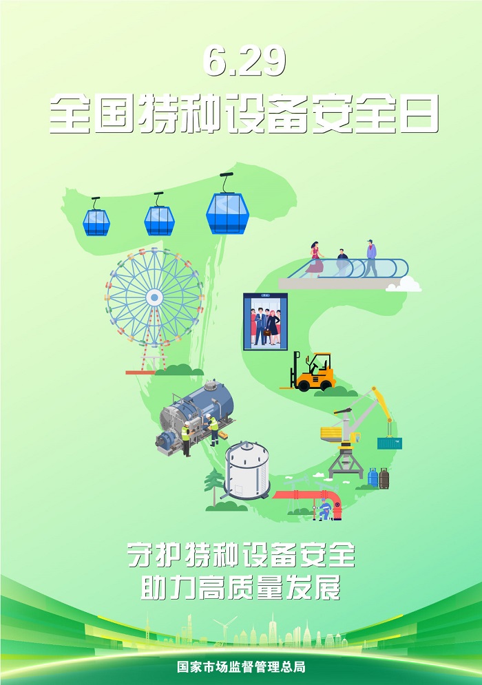 模溫機是特種設(shè)備嗎