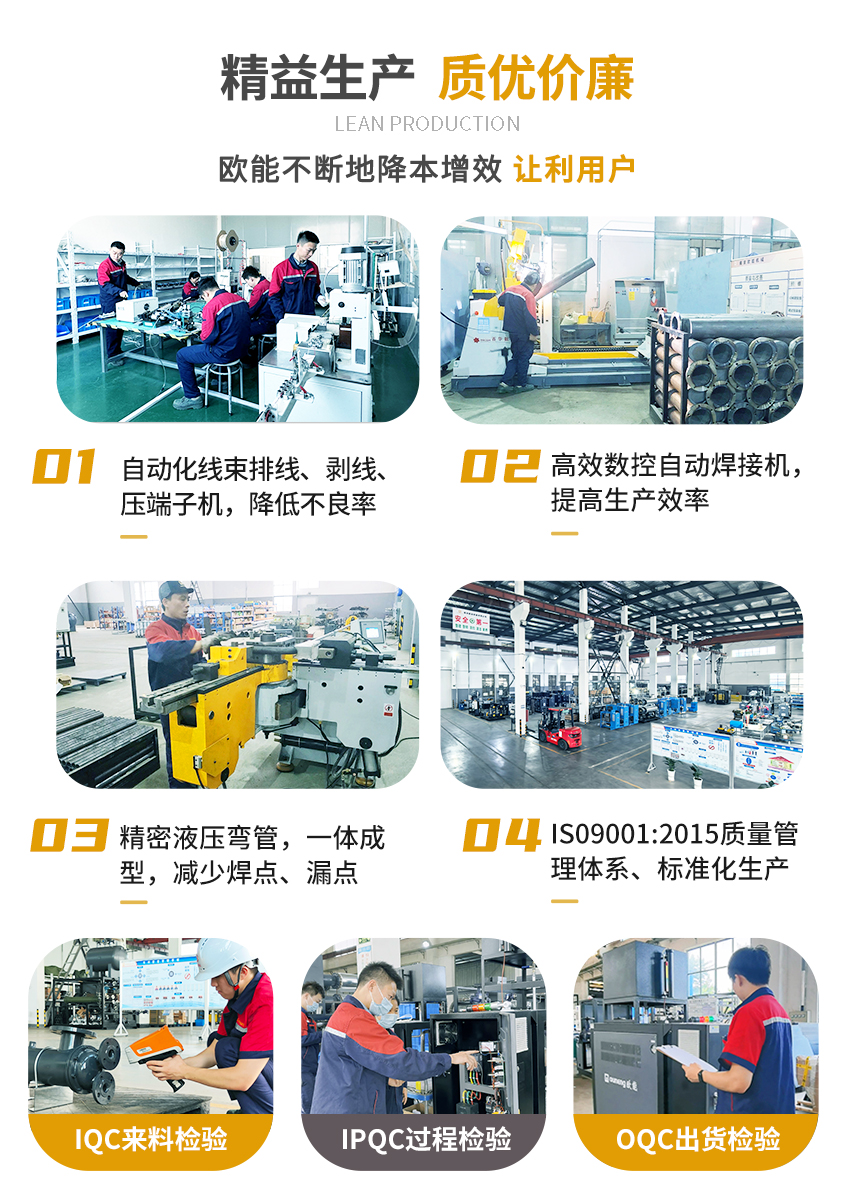 歐能冷熱一體機(jī)公司