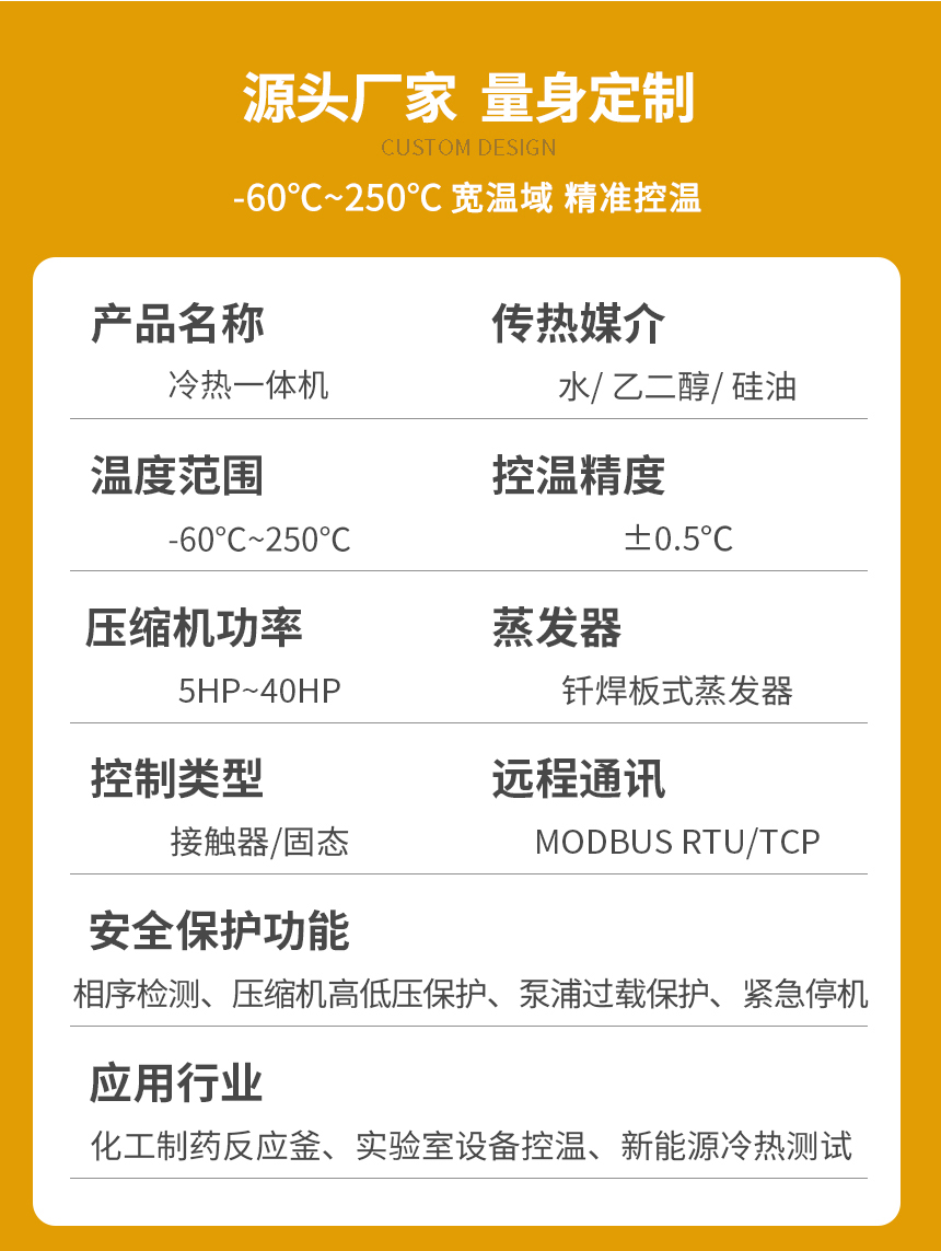 歐能冷熱一體機(jī)_05-1