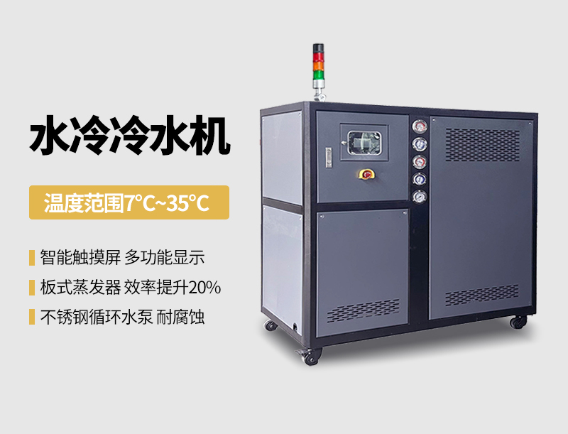 水冷冷水機(jī)