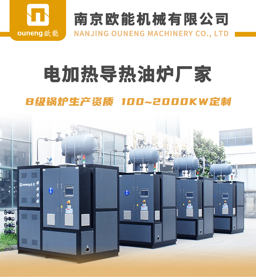 高溫導(dǎo)熱油爐
