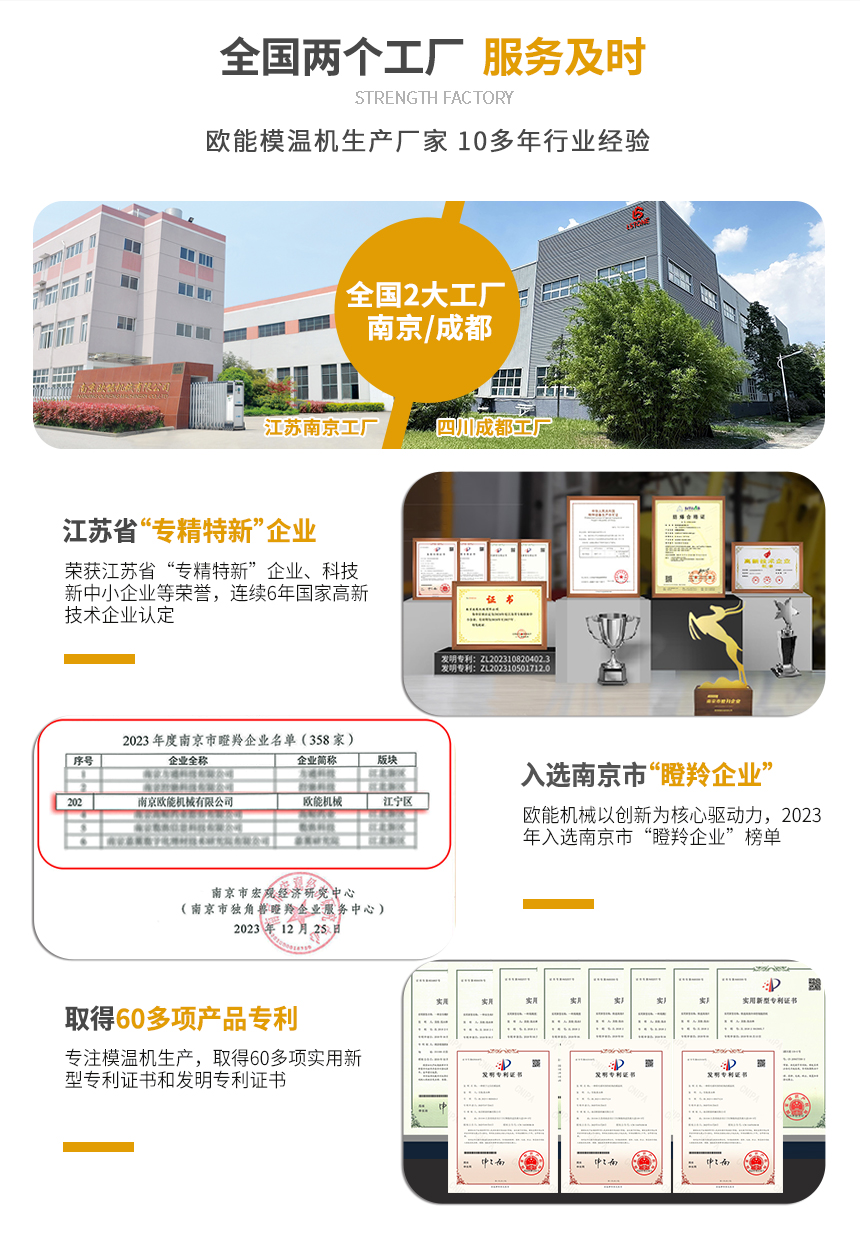 導熱油模溫機服務(wù) 導熱油模溫機服務(wù)