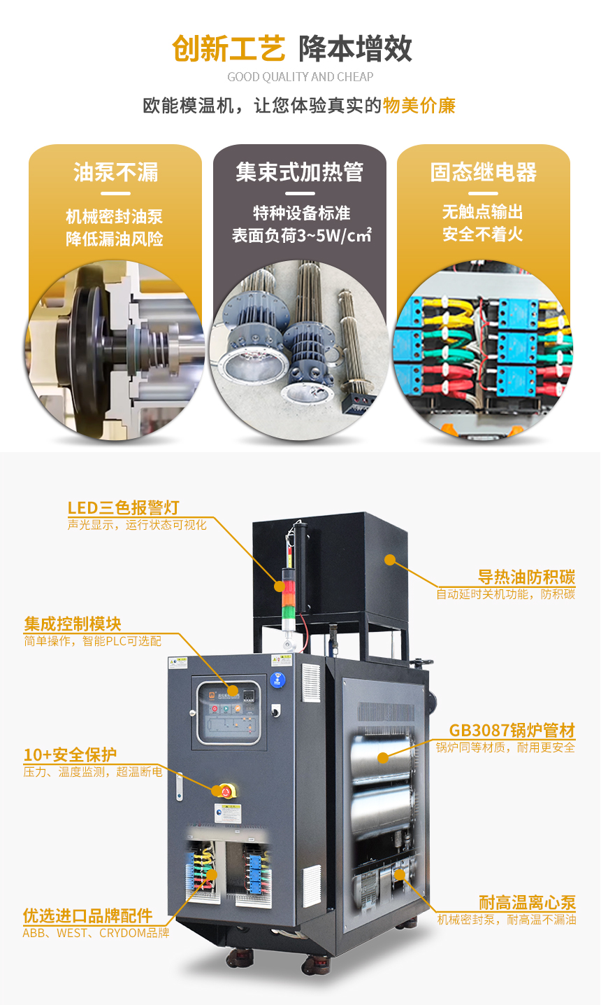 導熱油模溫機參數(shù) 導熱油模溫機參數(shù)