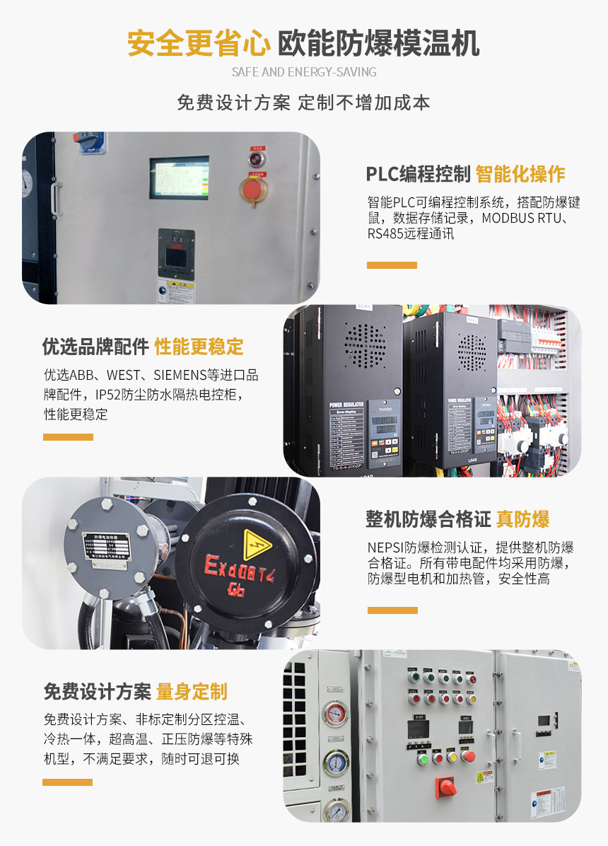 防爆有機(jī)熱載體爐優(yōu)勢(shì)